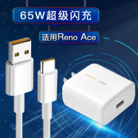 适配renoace充电器头65w瓦数据线ace2手机充电线超级闪充|FindX2超级闪充一套[65W]