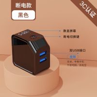 手机充电器头适用于充满断电智能2.4a快充闪充头数显|黑色 自动断电数显充电器+线