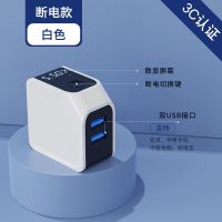 手机充电器头适用于充满断电智能2.4a快充闪充头数显|白色 自动断电数显充电器+安卓线