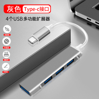 车载usb扩展分线器插头多口孔加装汽车用接口一拖三|灰色合金款[Type-c转usb*4口]汽车/手机/平板/笔记本电脑
