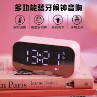 蓝牙音箱闹钟学生用宿舍小女生可爱卧室床头静音夜光声音超大