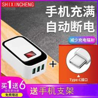 3口充电器头快充智能数显适用于手机充电器头快充|3口[智能数显]+1米TYPE-C线 智能自动断电数显充电器