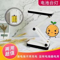 干电池台灯学生护眼学习led折叠创意usb充电便携学习读书床头台灯