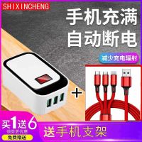3口充电器头快充智能数显适用于手机充电器头快充|3口[智能数显]+1米一拖三线 智能自动断电数显充电器