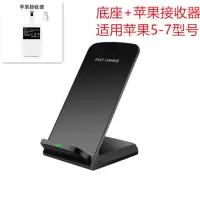 快充10w立式无线充电器手机x安卓接收器|底座+接收器一套 黑色