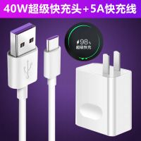 适用renoace充电器65w超级闪充2.0renoace手机65|套装[40W超级快充]适用 长度[2米]