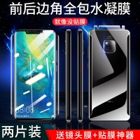 mate20pro钢化膜mate20水凝膜m20手机贴膜pro全屏覆盖热弯曲面记忆全包边ud蓝光uv后背前后mete软