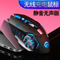 充电无线鼠标无声静音办公笔记本台式云电脑电竞机械游戏鼠标