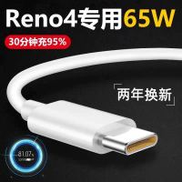 适配超级闪充65w充电器reno4pro数据线5g手机fi|超级闪充数据线2条[不含头] 超级闪充数据线[2米长度]