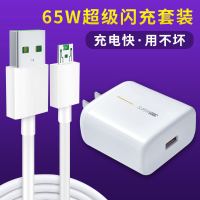 适配超级闪充65w充电器reno4pro数据线5g手机fi|65W超级闪充配安卓线 超级闪充数据线[1米长度]