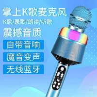 无线蓝牙手机麦克风话筒家用唱歌神器ktv话筒音响一体