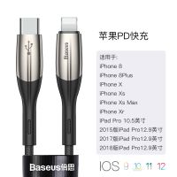 type-c转lightning数据线xusb-c充电线快充pd手机iphonex