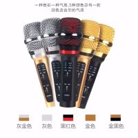 手机麦克风居家唱歌神器内置声卡蓝牙话筒变声器全套