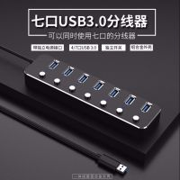 usb3.0铝合金分线器u开关带电源hub集线器扩展器ubs转换器多孔