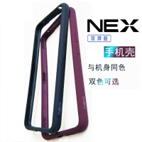 nex2双面屏版边框原模手机壳nex2液态硅胶原配保护套软防滑摔