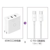 紫米65w充电器头pd快充45w11xs9手机ipad笔记本switch|白色充电器+双C线60W套装