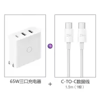 紫米65w充电器头pd快充45w11xs9手机ipad笔记本switch|白色充电器+双C线60W套装