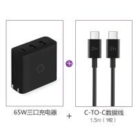 紫米65w充电器头pd快充45w11xs9手机ipad笔记本switch|黑色充电器+双C线60W套装