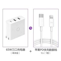 紫米65w充电器头pd快充45w11xs9手机ipad笔记本switch|白色充电器+C-L快充线白色1M