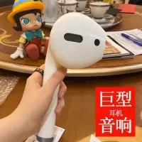 airpods蓝牙音箱低音炮大音量巨型超大恶搞礼物耳机音响