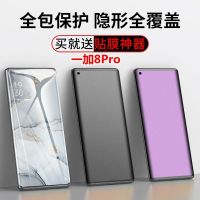 8pro全屏水凝膜7pro钢化膜7tpro高清蓝光磨砂手机膜