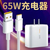 renoace65w充电器超级闪充2.0renoace手机65w|OPOP(65W闪充头) +OPOP(一米闪充数据线)