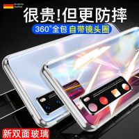 nova7pro手机壳nova7se双面全包p40pro玻璃防摔mate30保护套