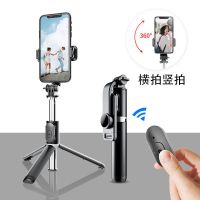 多功能手机蓝牙自拍杆双°旋转三脚架安卓手机拍照神器