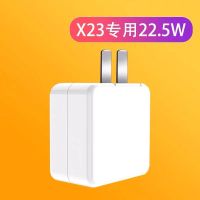 适用x23充电器头幻彩版手机x23双引擎闪充快充数据线插头|闪充头[22.5W]X23专用
