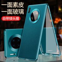 素皮mate30pro手机壳mate30全包防摔磁吸5g版自带镜头膜