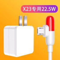 适用x23充电器头幻彩版手机x23双引擎闪充快充数据线插头|闪充头+胶囊线【22.5W】X23