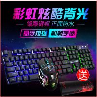 键盘鼠标套装台式电脑有线usb家用静音发光游戏机械手感