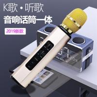 手机无线蓝牙全能麦克风话筒音响一体唱歌神器