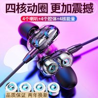 耳机四核双动圈重低音有线吃鸡听声辩位k歌带麦