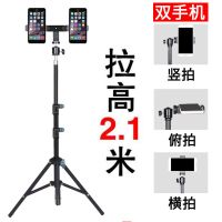 双手机支架多功能快手网红三脚架落地拍摄影2机位户外拍视频