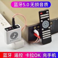 蓝牙音频接收器5.0适配器卡拉ok音响电视功放电脑转无线带遥控器