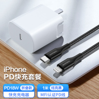 pd快充18w充电器头30w适用iphone|8-11/se套装黑【PD18W】折叠快充头+黑线1米