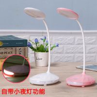 led触摸调光阅读台灯 usb充电插电充插两用 卧室护眼写字学生台灯