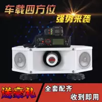 12v车载扩音器 户外宣传喇叭插卡录音蓝牙四方位汽车顶24伏喊话器