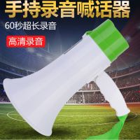 大功率手持录音充电喊话器叫卖喇叭户外宣传扩音机广播车载超市