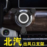 北汽绅宝专用eu5 ec5车载手机支架d50 x25 x35 昌河q35出风口支架