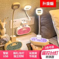 led卧室小台灯床头灯宿舍带开关遥控usb插座婴儿喂奶小夜灯多功能