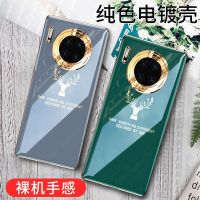 mate30手机壳超薄电镀mate30pro保护套5g防摔硅胶软壳男女款