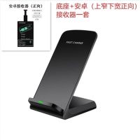 手机无线充电器底座支架iphon11 x8plus|无线充配安卓正向接收器