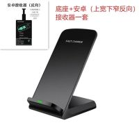 手机无线充电器底座支架iphon11 x8plus|无线充配安卓反向接收器