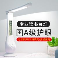 led小台灯护眼学习灯护眼灯学生宿舍灯卧室房间usb充插两用便携