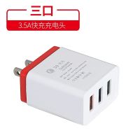 手机充电头3u多插口快充3.5a安卓手机快充充电器|三口3.5A快充头[红色] +1.2米[一拖三线]