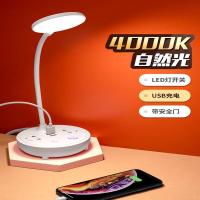 智能多功能排插插座led台灯usb充电宿舍家用4000k自然光安全门