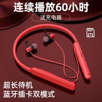 可插卡蓝牙耳机颈挂式无线双耳运动跑步超长待机
