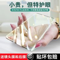 p40pro钢化膜p40水凝手机膜全屏p40pro+绿光全包前后防摔保护